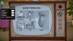 60秒避难所生存免费中文版图5