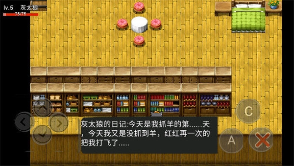 喜羊羊与灰太狼之危机图1