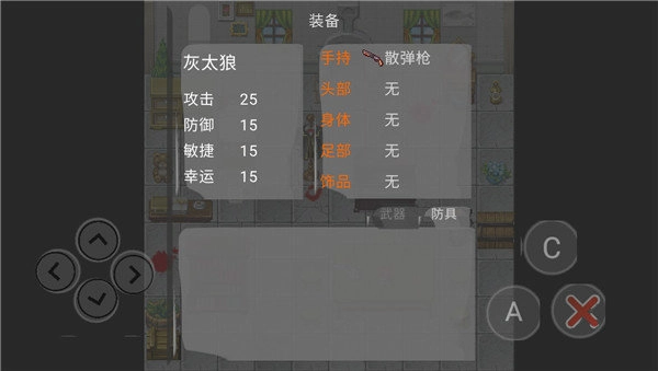 喜羊羊与灰太狼之危机图2
