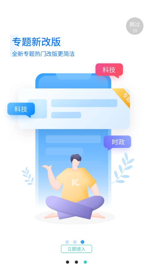 流量无忧(3)