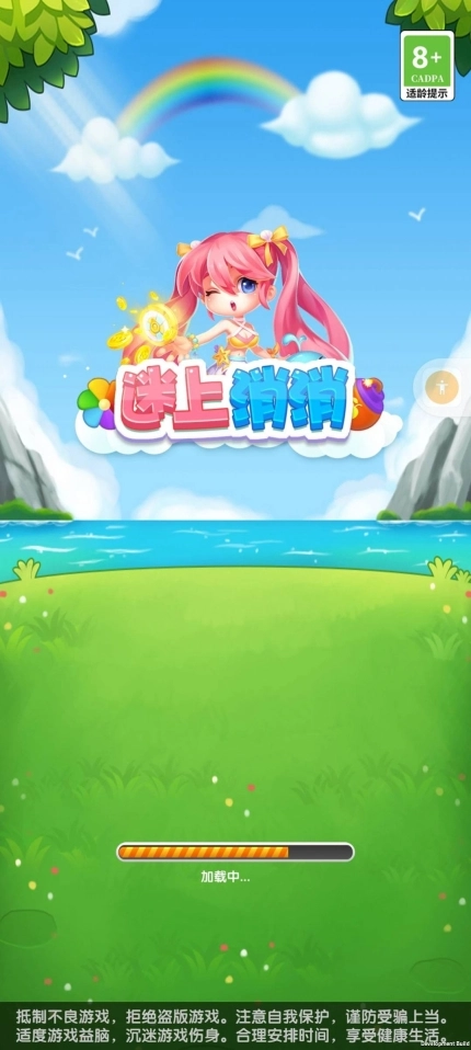 迷上消消红包版(3)
