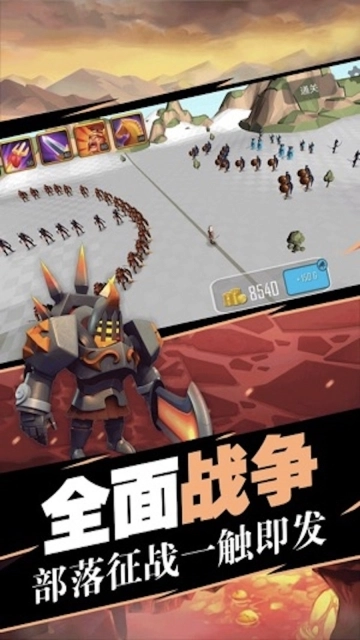 史诗战场模拟器(1)