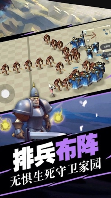 史诗战场模拟器(2)