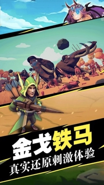 史诗战场模拟器(3)