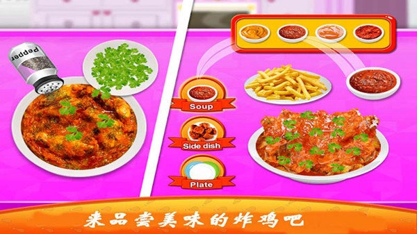 爸爸的炸鸡店无限金币图2