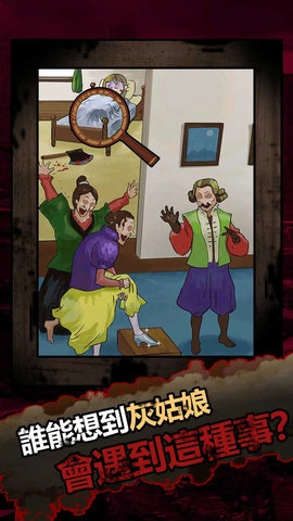 恐怖黑童话手机版图1