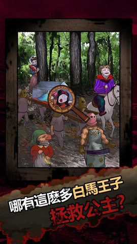 恐怖黑童话手机版图2