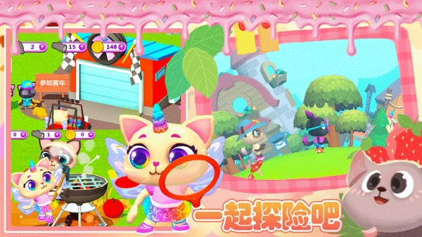 迷你精灵萌萌宠物安卓版图1