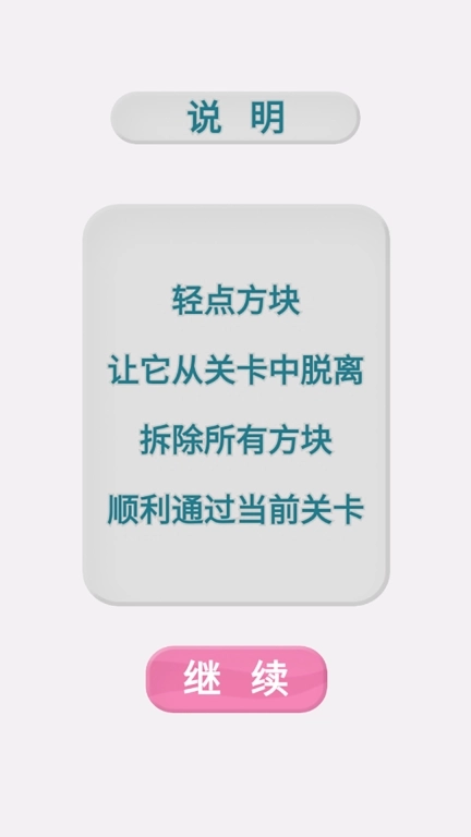 魔性解压模拟器最新版本图3