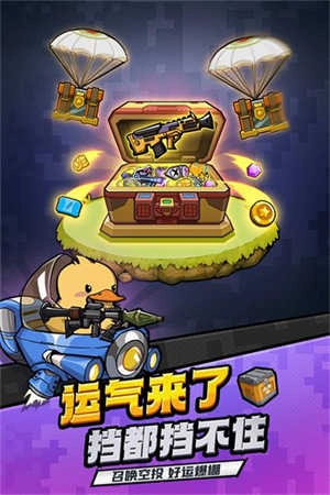 虫虫大作战(2)