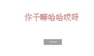 坤坤跑酷手机版图1