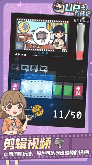 UP主养成记(1)