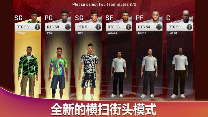nba2k20免费版(4)