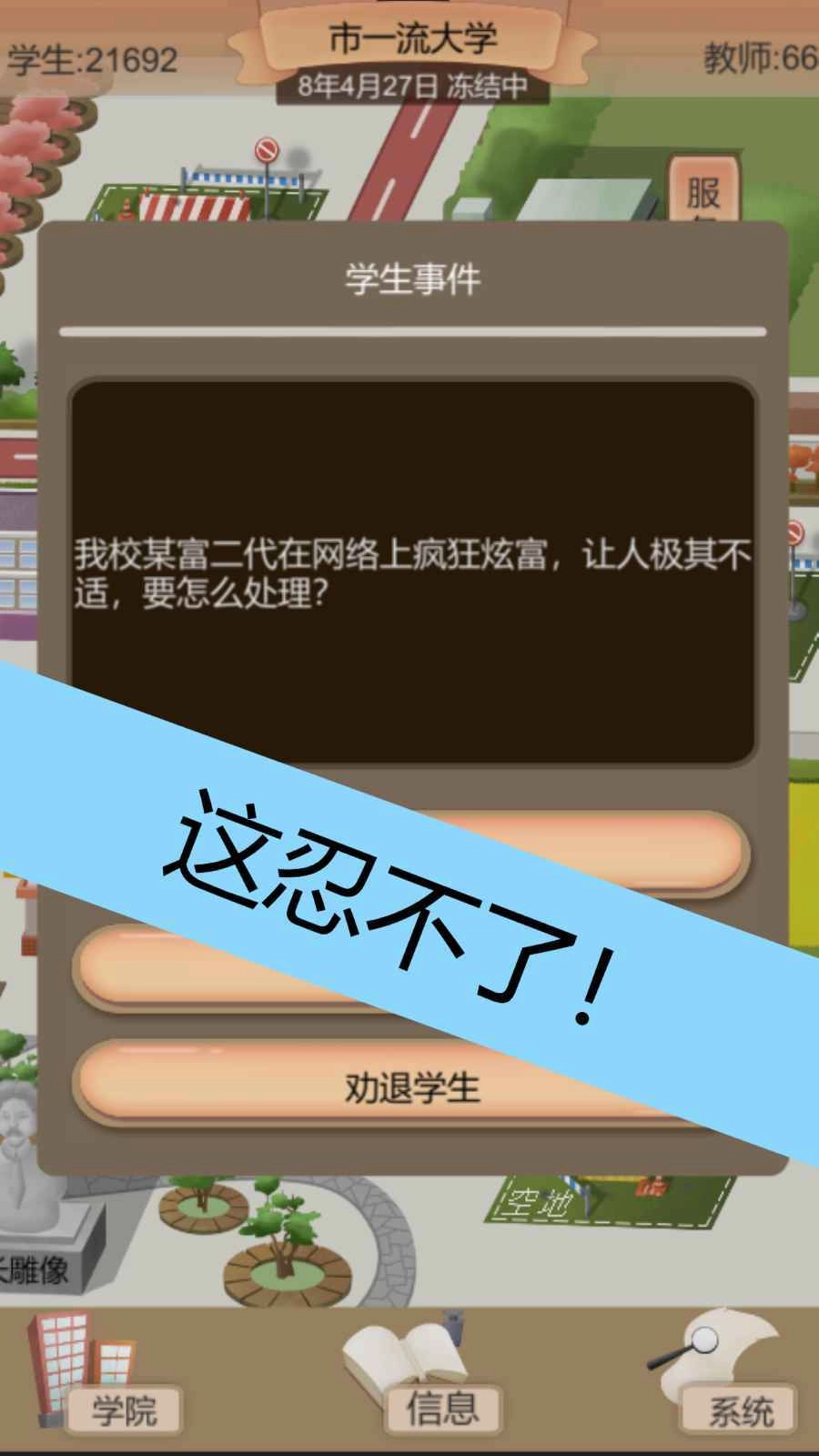 以校之名最新版(1)