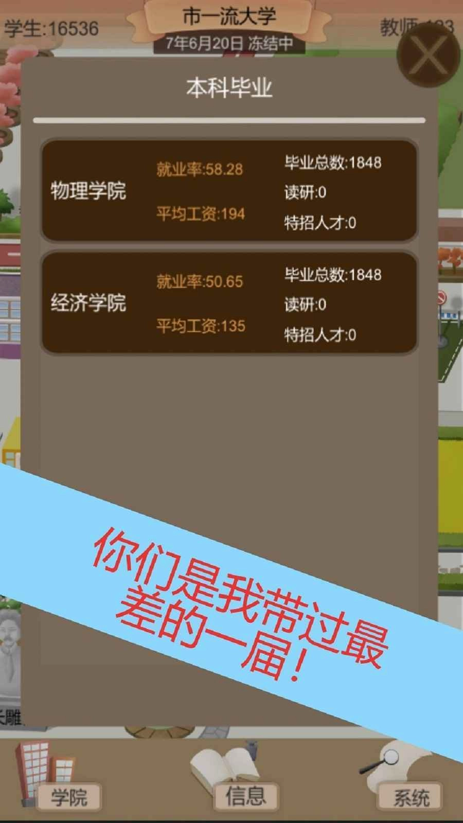 以校之名最新版(2)