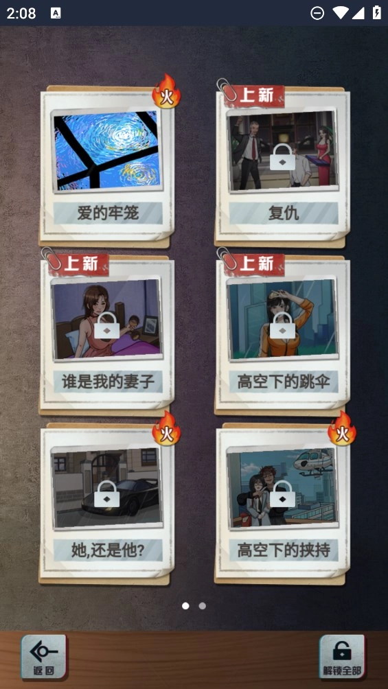 怪谈研究所最新免费版图2