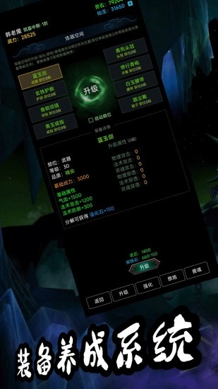 荒古修仙传(1)