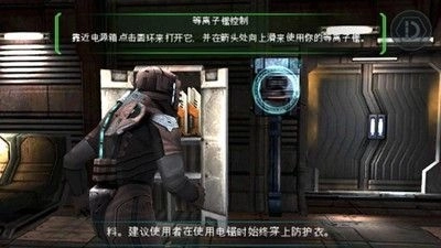 死亡空间图2