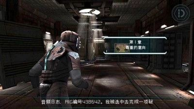 死亡空间图3