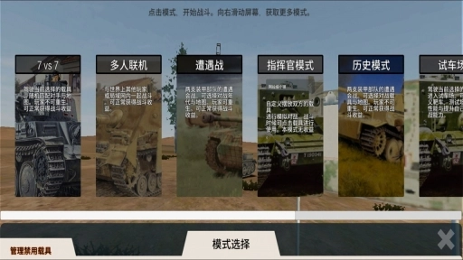 装甲纷争决定版(2)