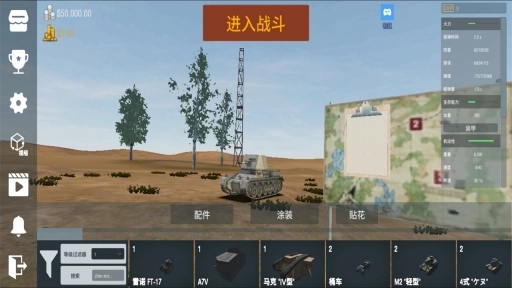 装甲纷争决定版(3)