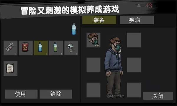 核后之日中文手机版图2