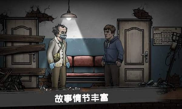 核后之日中文手机版图3