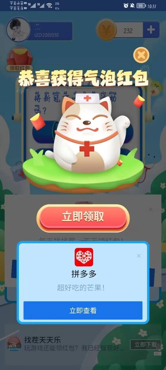 特工游乐园(1)