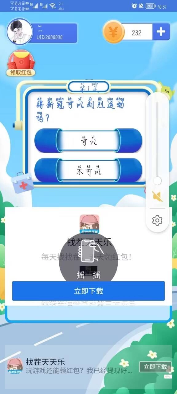 特工游乐园(3)