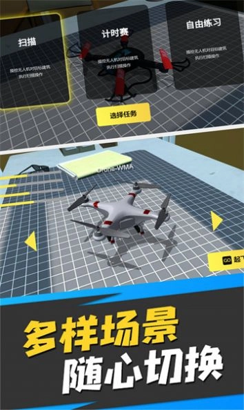 真实运行驾驶模拟器手机最新版图3