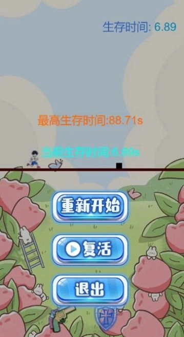 跑酷牛人(2)