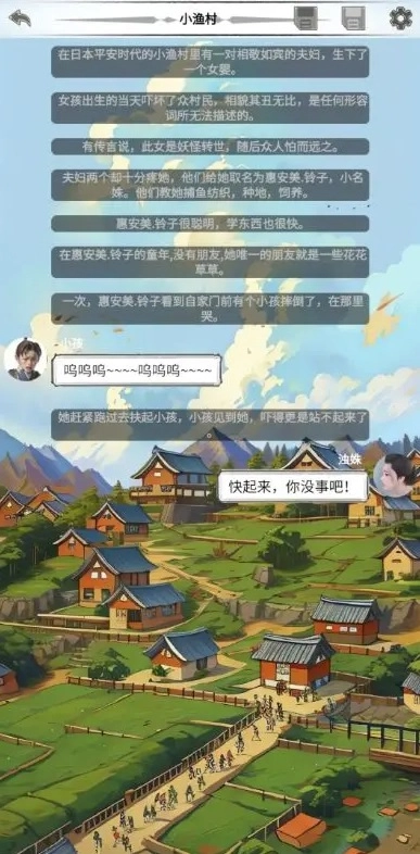 二十四鬼煞之浊姝篇图2