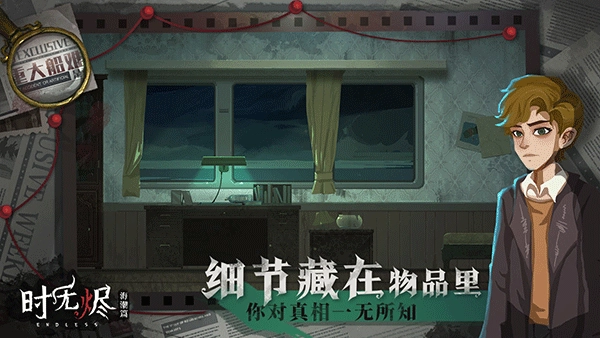 时无烬附攻略版截图3