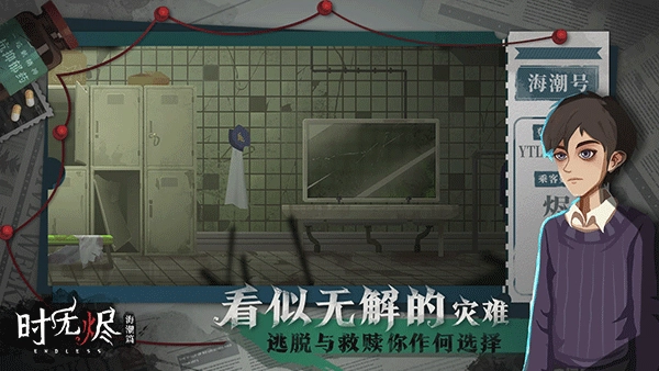 时无烬附攻略版截图4