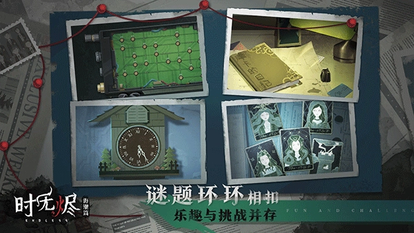 时无烬附攻略版图5