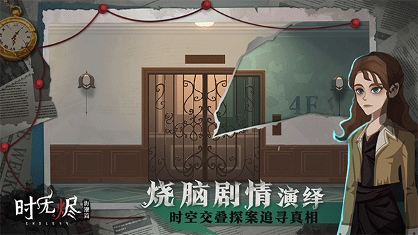 时无烬附攻略版图6