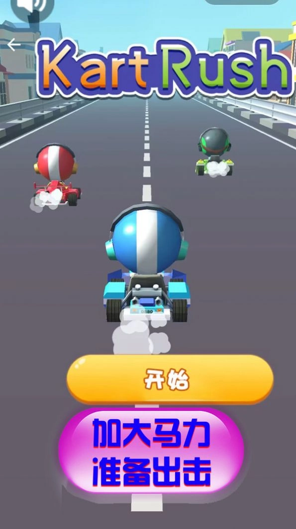 竞速卡丁车大师(1)