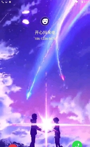 开心抖来电(3)