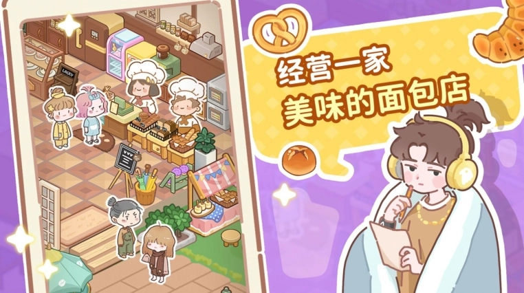 了不起小镇图3