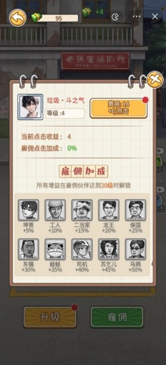 非凡的大多数最新版本1.0.24图4