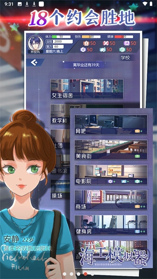 海王模拟器(4)