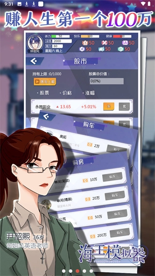 海王模拟器(5)