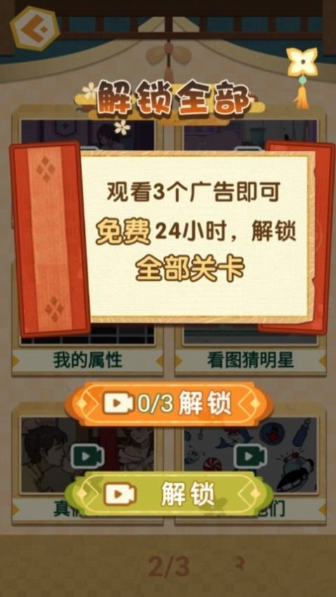 爆梗大王冲冲冲(1)