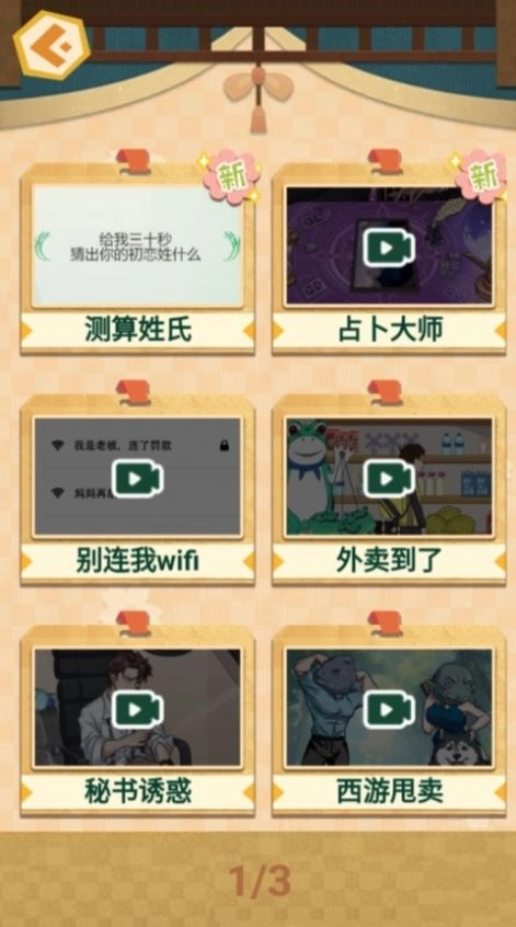 爆梗大王冲冲冲(2)
