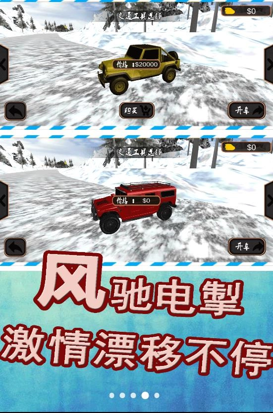 模拟赛车漂移(1)