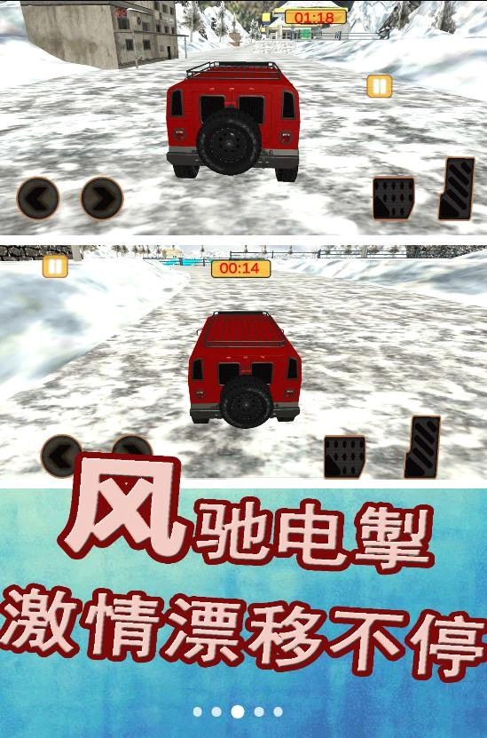 模拟赛车漂移(3)
