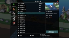 桥梁建造师2中文版(1)