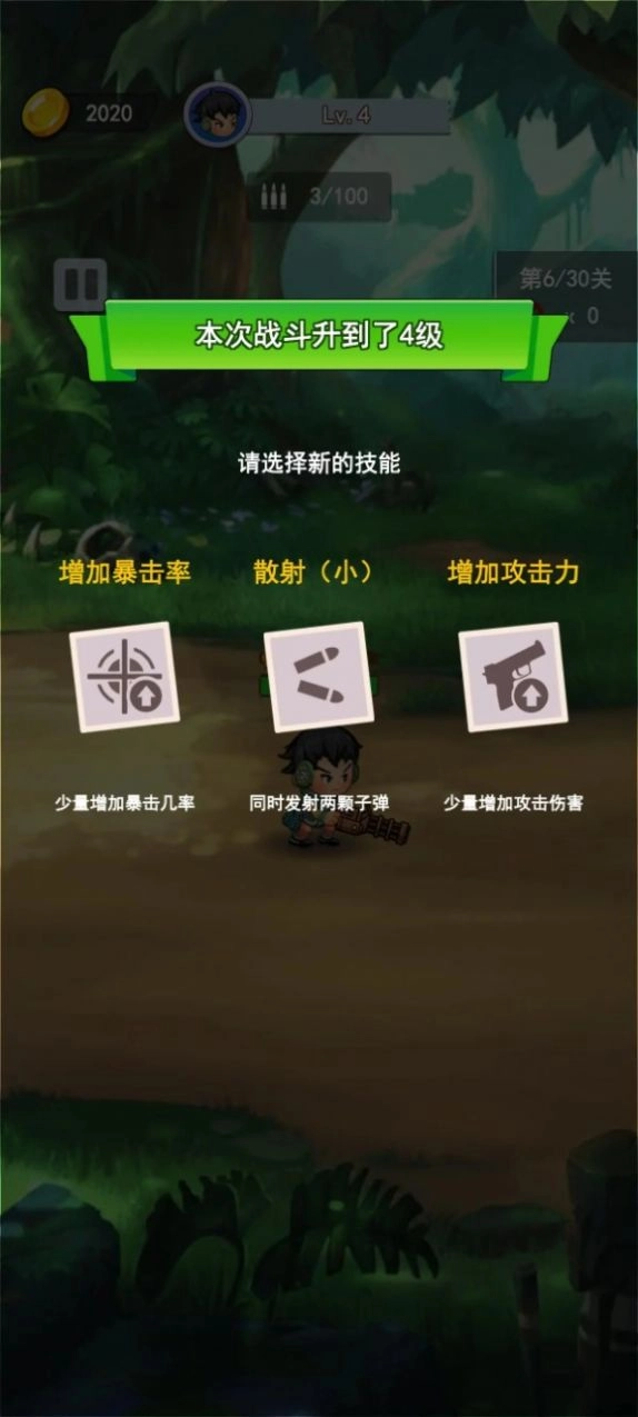 冒险枪王手机安卓版图1