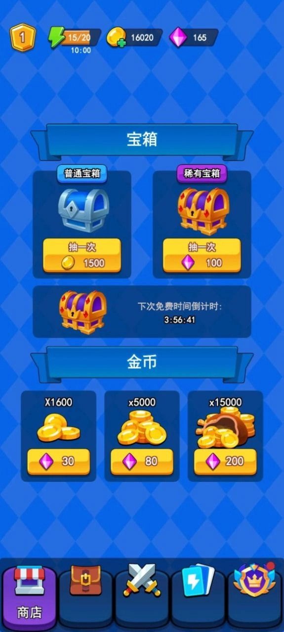 冒险枪王手机安卓版图3