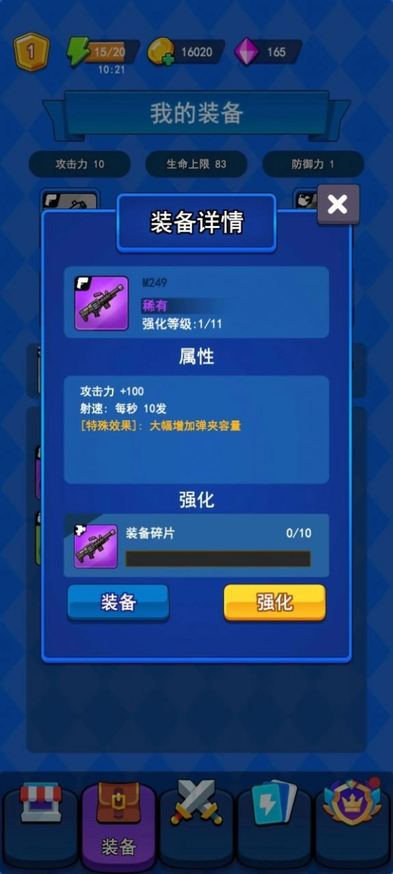 冒险枪王手机安卓版图4
